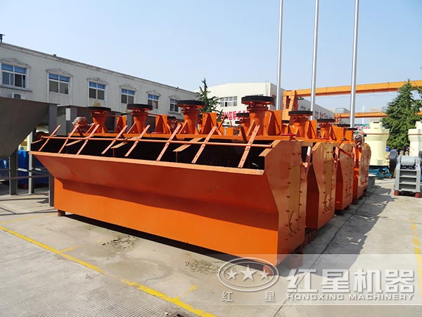 充氣攪拌式式浮選機