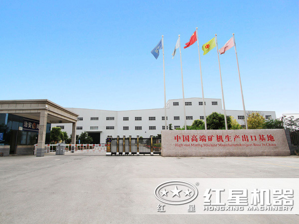 紅星機器生產基地 紅星機器生產基地