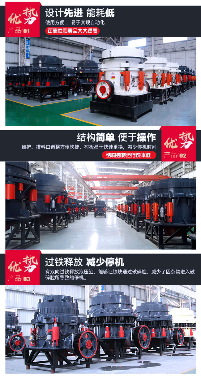 圓錐破碎機優勢 圓錐破碎機優勢