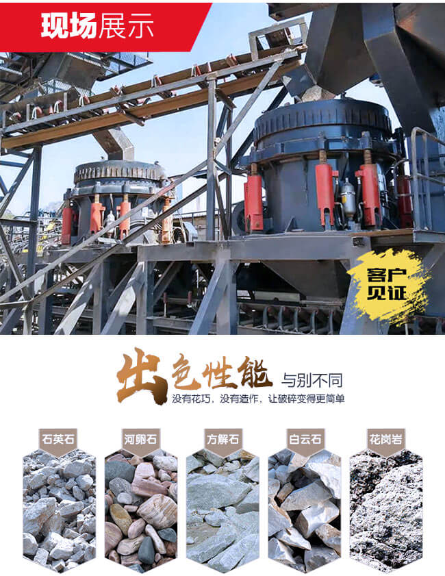 花崗巖碎石現場圖