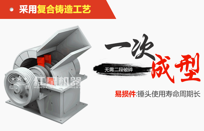錘式破碎機破碎原理圖