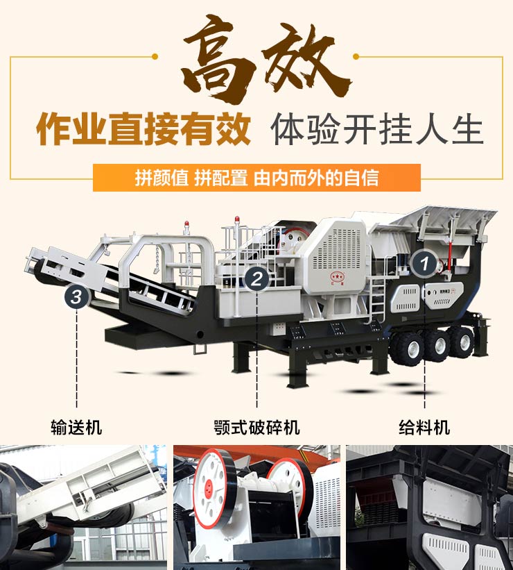 輪胎鄂破建筑垃圾移動碎石機
