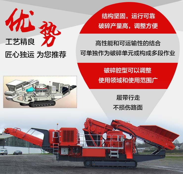 履帶式圓錐破建筑垃圾移動碎石機