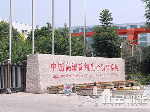 河南紅星磨粉機出口廠家