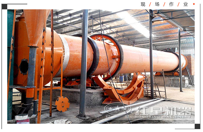 泥土烘干機現場作業圖