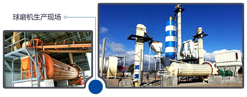 粉煤灰球磨機廠家