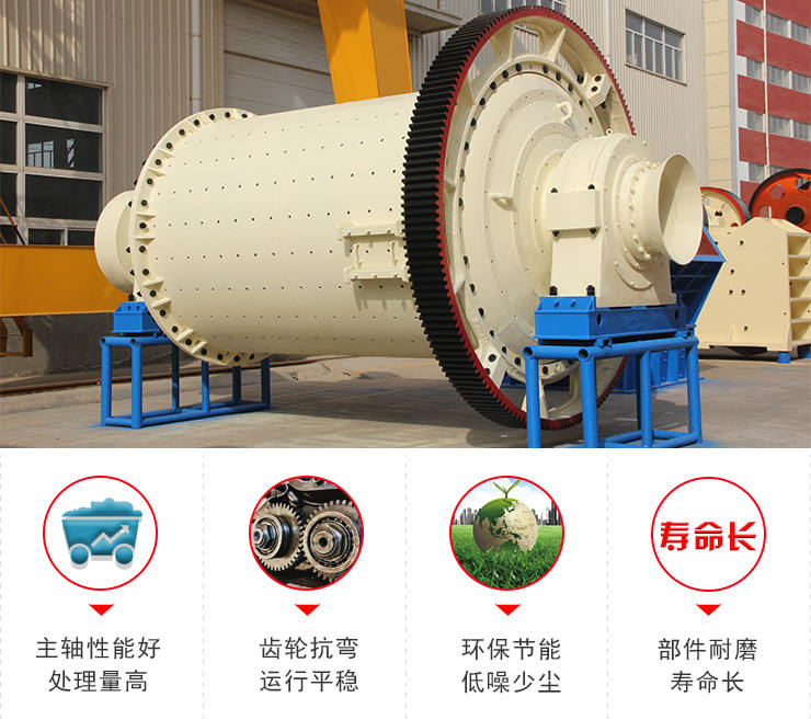 粉煤灰球磨機生產優勢圖