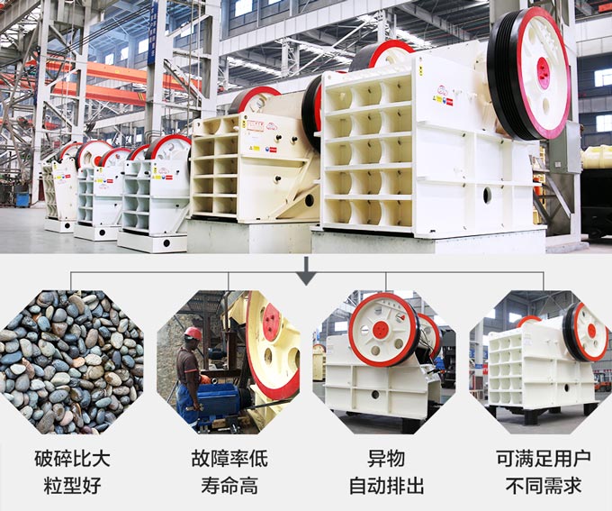 750*1060顎式破碎機生產優勢多