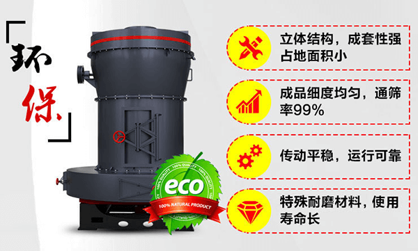 石頭磨粉機性能優勢