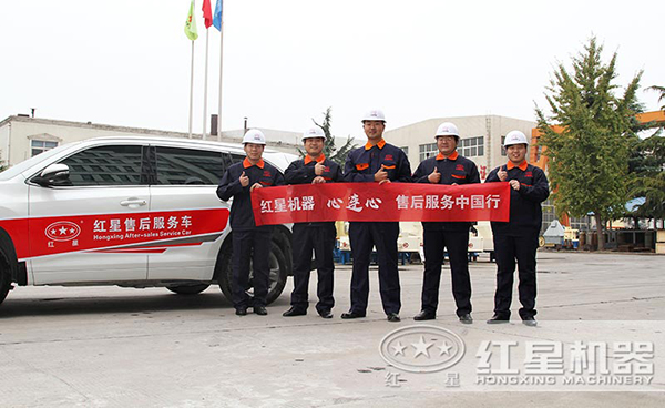 紅星機器用心為您服務