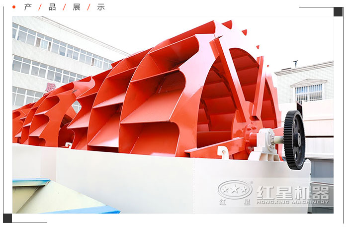 三輪洗砂（石）機，產量大、效率高