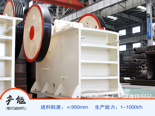 鄂式破碎機展示