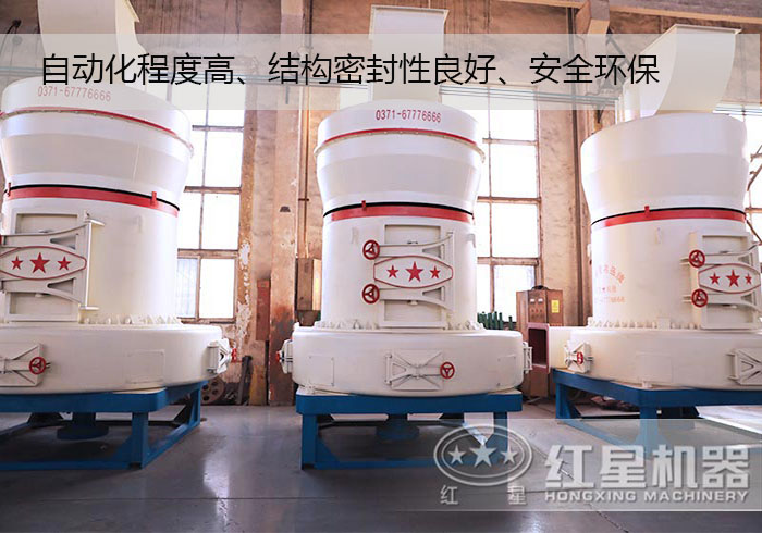 直銷(xiāo)廠家磨粉機(jī)車(chē)間展示