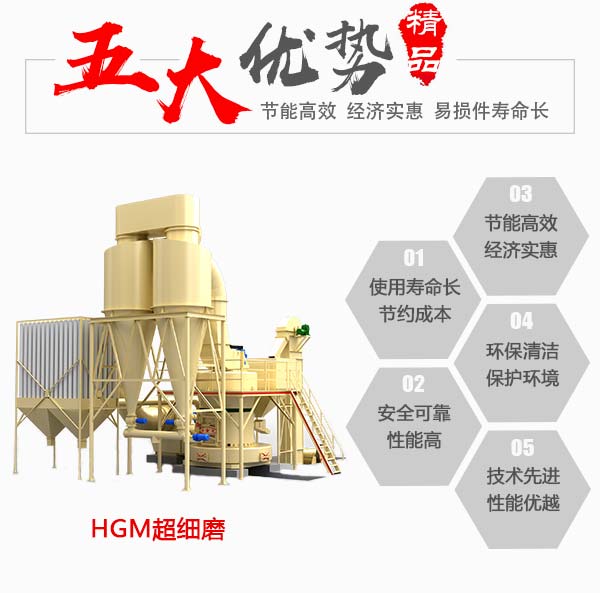 超細磨粉機高產節能、經濟實惠