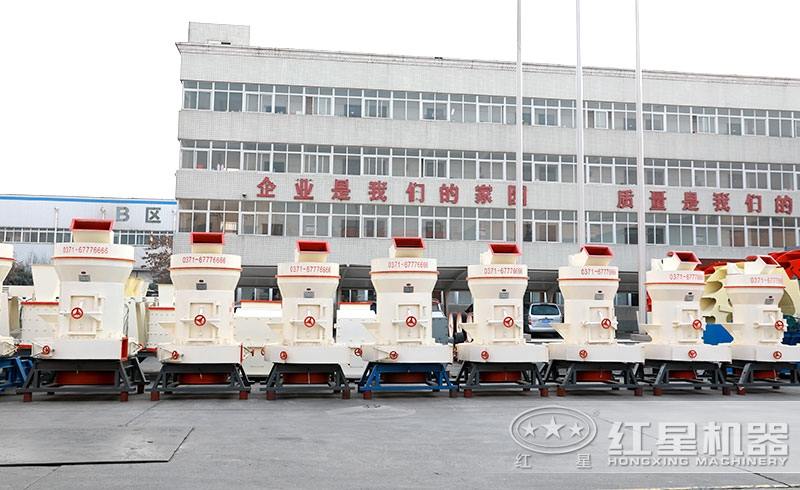 紅星超細磨粉機設備展示