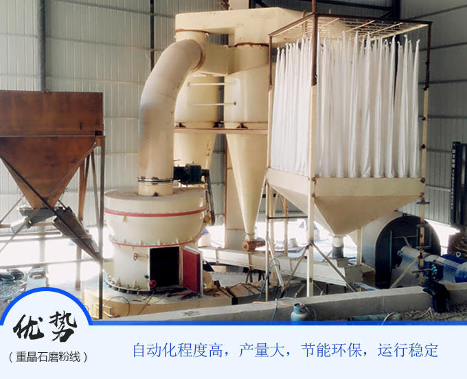 300目重晶石磨粉生產線環保效果好