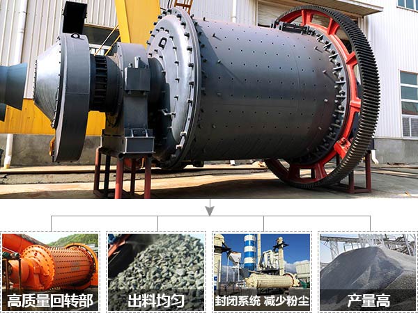 礦渣球磨機生產優勢多