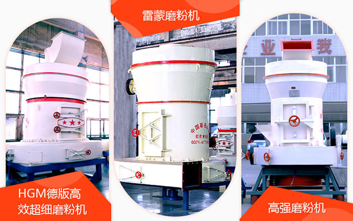200目石粉磨粉機(jī)分類