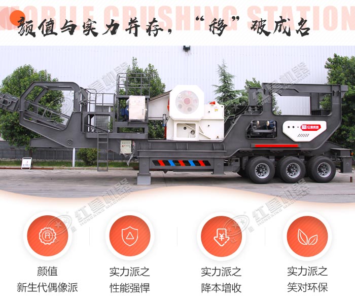 流動石子碎石機優(yōu)勢