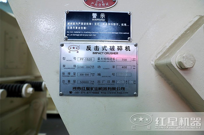 反擊式破碎機參數