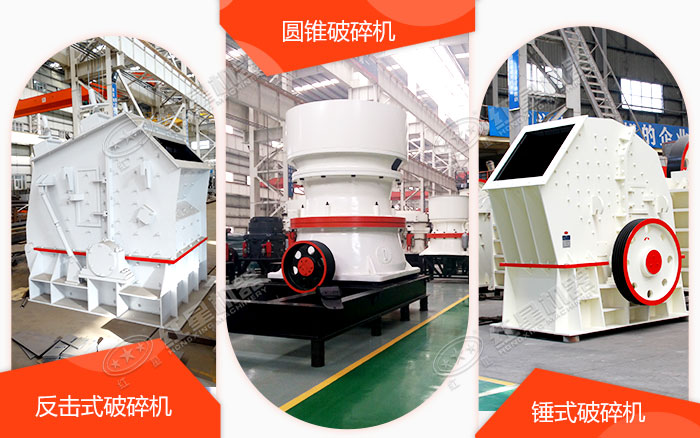 碎石中碎破碎機