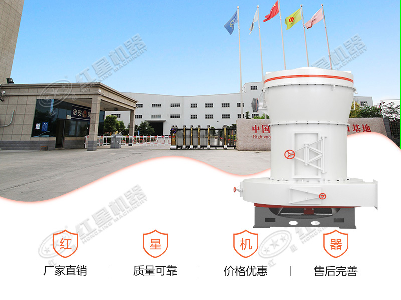 紅星石灰石磨粉機(jī)優(yōu)勢