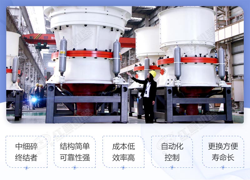 圓錐破碎機生產優勢圖