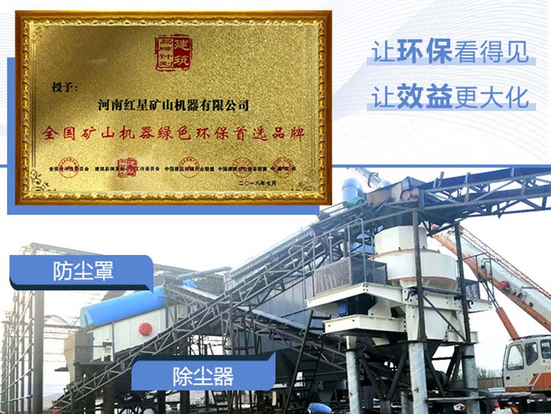 環保型室內制沙機外部強化