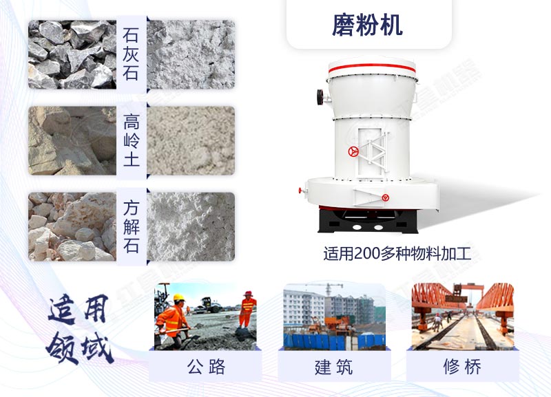 打石粉機器應用廣泛