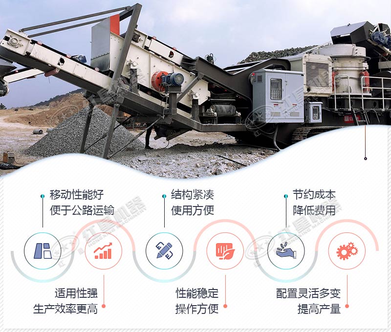 移動石子粉碎機優勢