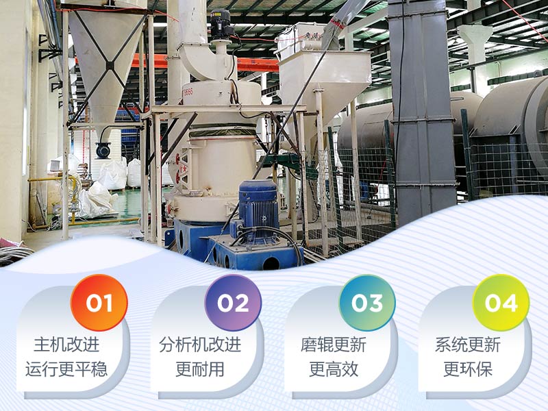 超細磨粉機優勢多