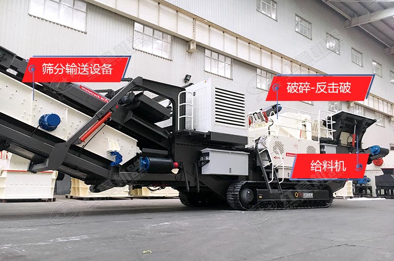 履帶移動式破碎機搭配多種設備