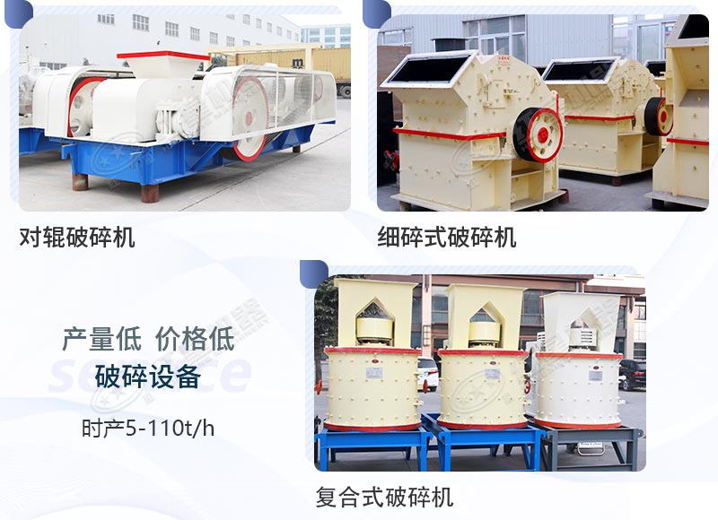 小產量制砂設備集錦