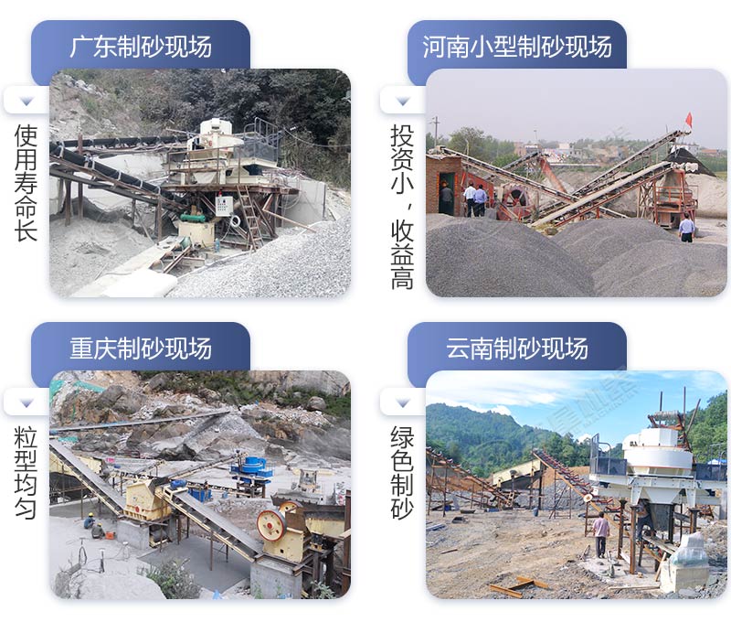 各地區制砂機作業現場集錦