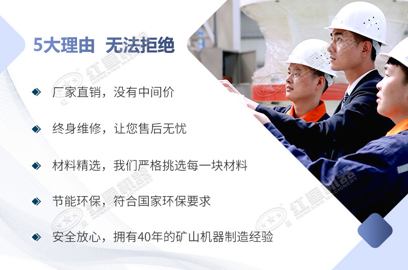 紅星機器廠家直銷、質量過硬