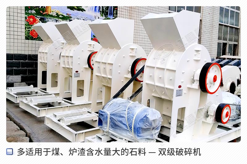 雙級破碎機
