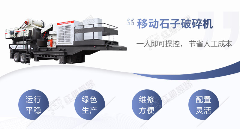 輪胎式移動石子破碎機一體機優勢