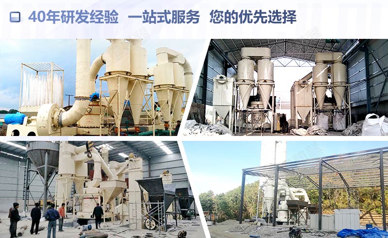 紅星機器為您提供可靠的磨粉設備