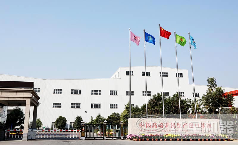 紅星機器磨粉機廠區