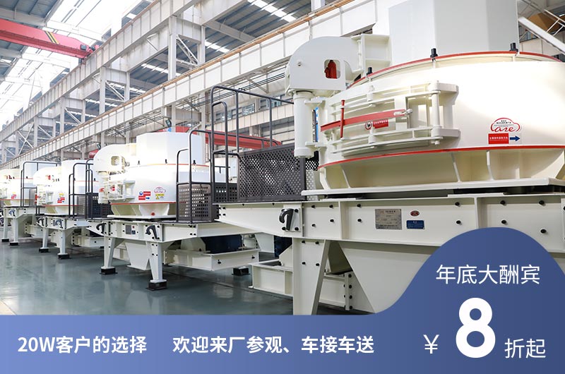 紅星機器制沙機優惠進行中