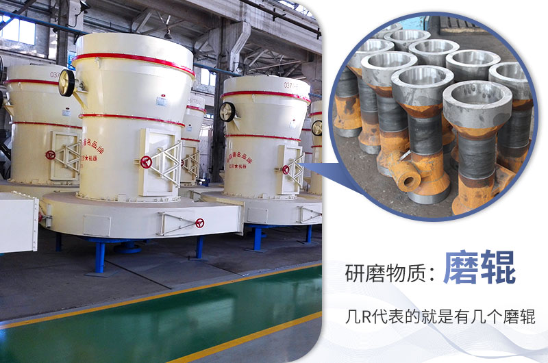 r型雷蒙磨粉機是如今粉體行業(yè)的主力軍