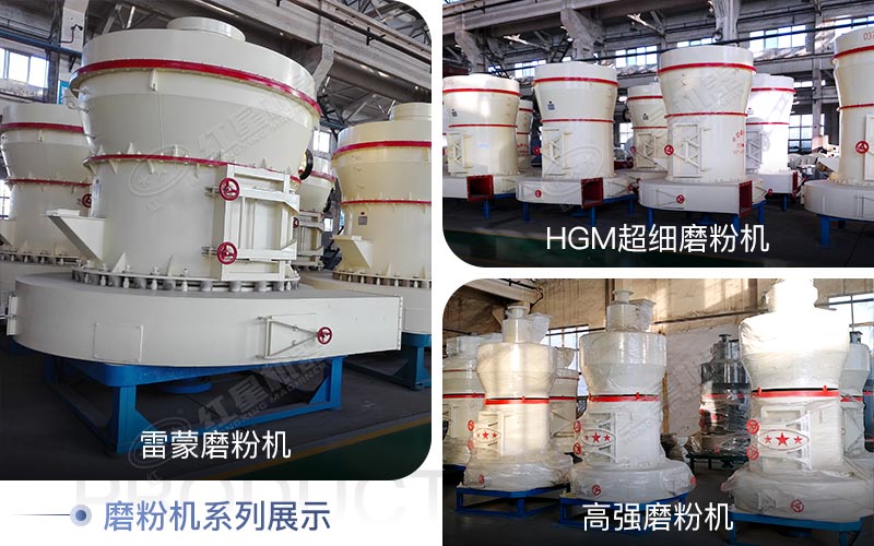 三種不同類型的煤粉磨粉機(jī)