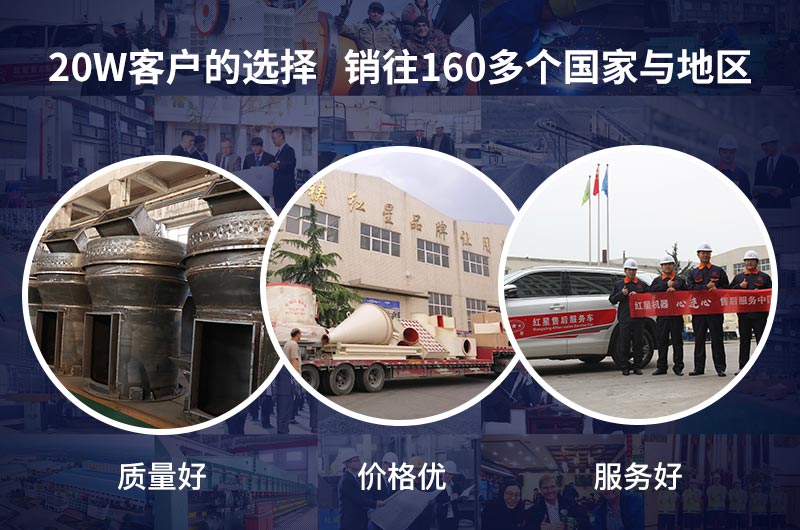 紅星機(jī)器服務(wù)優(yōu)勢