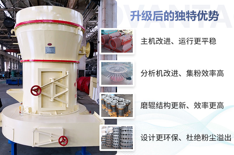 小型雷蒙磨粉機升級后的特殊優勢