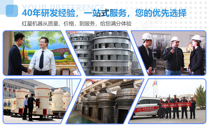 紅星機器為您提供全面服務