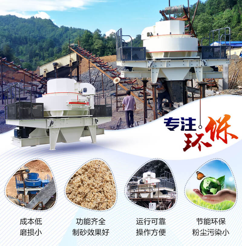 石灰石干法制砂優勢多