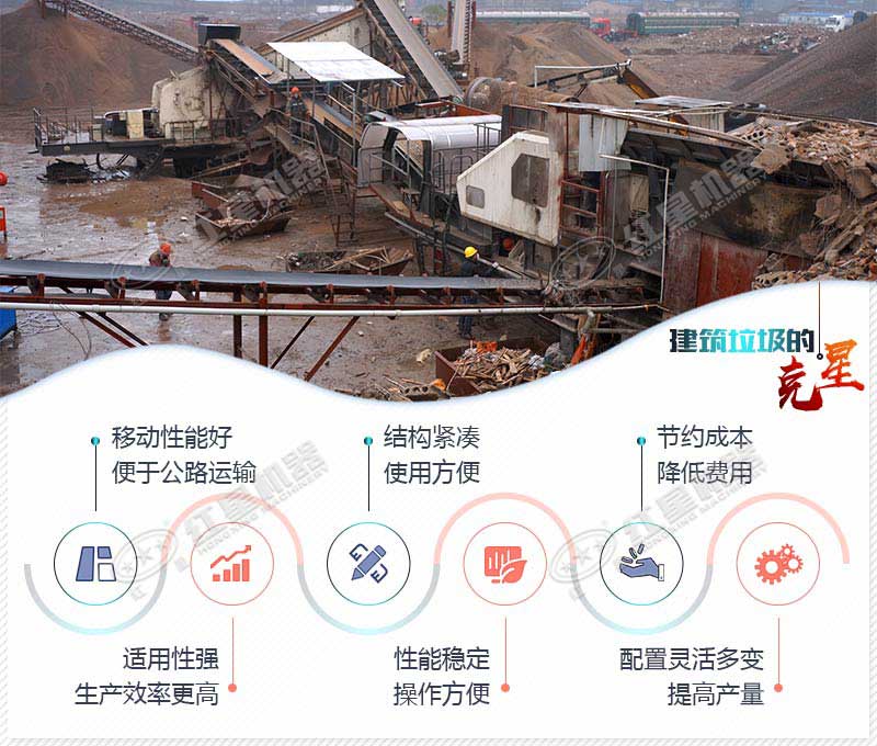 小型建筑垃圾粉碎機特殊優勢