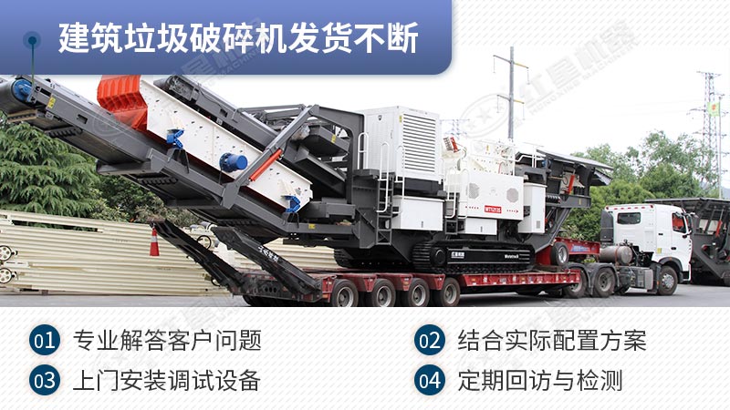 建筑垃圾破碎機發貨不斷