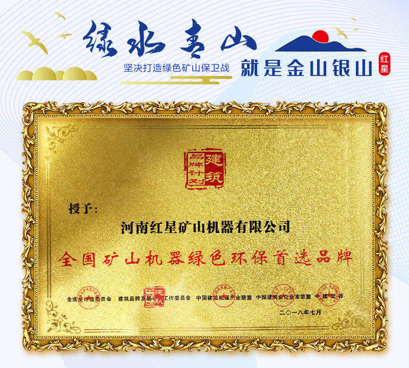 紅星機器讓您環保無憂