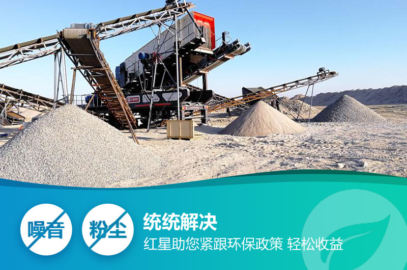 紅星機器為綠色建設助力